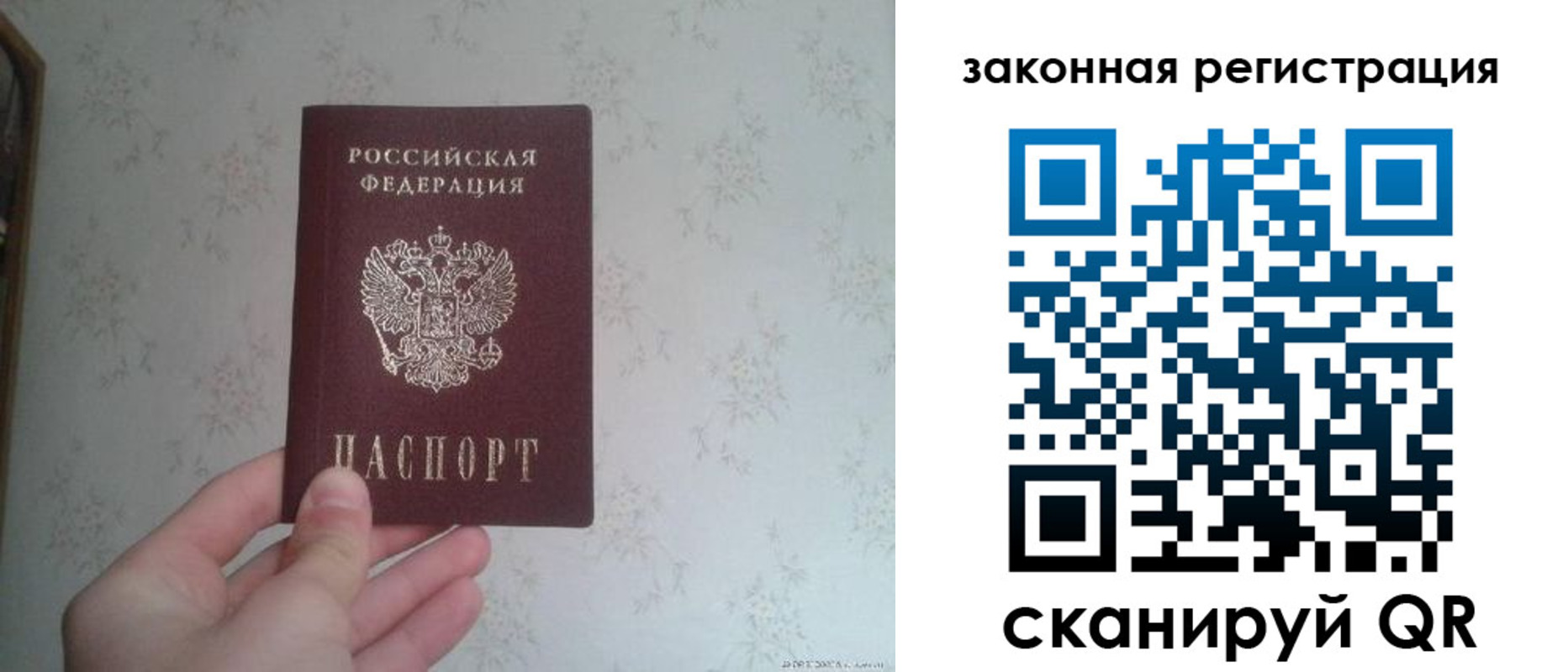 прописка для кредита в Красноярске