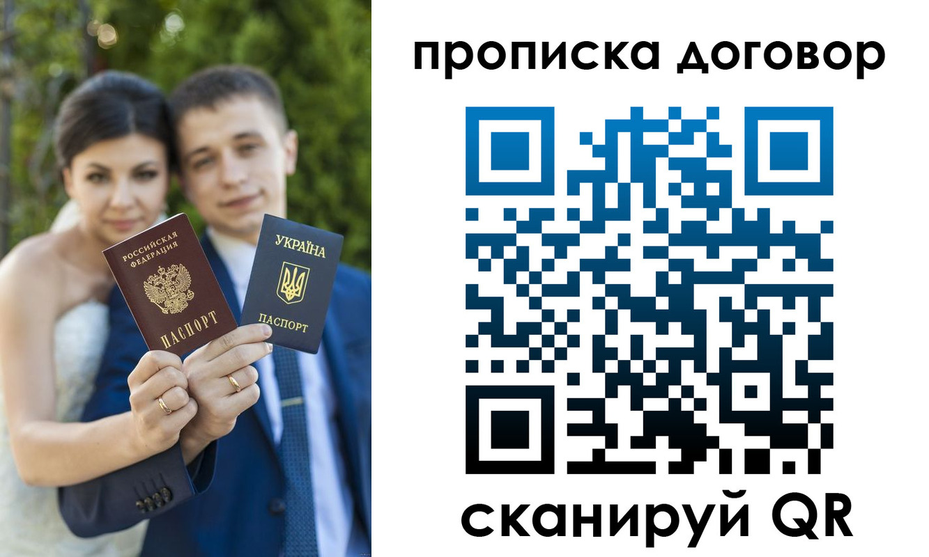 временная регистрация надежно в Красноярске